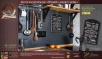 Доска разделочная деревянная "Правила нашего дома" 29*18,5 см MARMITON