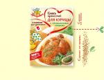 Смесь пряностей для курицы с прованскими травами с пакетом для запекания 30 гр