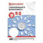 Цветная бумага А4 офсетная САМОКЛЕЯЩАЯСЯ, 10 листов, БЕЛАЯ, 80г/м2, BRAUBERG, 129289