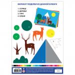 Цветная бумага А4 мелованная, 24 л. 24 цв., на скобе, BRAUBERG ЭКО, 200х280 мм, Природа, 111329