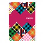 Ежедневник датированный на 4 года А5 (133х205мм) BRAUBERG, 192л, АБСТРАКЦИЯ, 129236