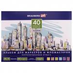 Альбом д. маркеров/фломаст., НЕПРОПИТЫВАЕМЫЙ, А4 (210х297), 70г/м, 40л, BRAUBERG ART CLASSIC, 128967