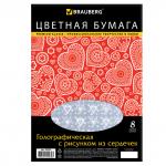 Цветная бумага А4 ГОЛОГРАФИЧЕСКАЯ,  8л. 8цв., 80г/м2, СЕРДЕЧКИ, BRAUBERG, 124720