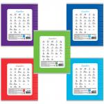 Тетрадь 18л. ПИФАГОР линия, офсет №2 ЭКОНОМ, обложка плотная мелованная бумага, ОДНОТОННАЯ, 104550