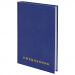 Ежедневник недатированный А5 (145х215мм) BRAUBERG, обложка бумвинил, 160л, синий, 123327