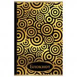 Блокнот А5 (135х206мм), 80л, твердый, клетка, фольга, BRAUBERG, Фантазия, 127211