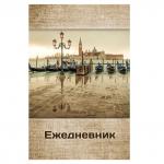 Ежедневник датированный на 4 года А5 (133х205мм) BRAUBERG, 192л, ВЕНЕЦИЯ, 121589