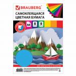 Цветная бумага А4 офсетная САМОКЛЕЯЩАЯСЯ,  8л. 8цв., 80г/м2, BRAUBERG, 129287