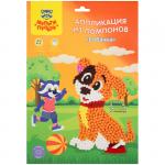 Аппликация из помпонов Мульти-Пульти Собачка, 21*28,5см, европодвес, PC_21938