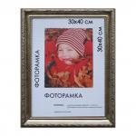 Рамка премиум 30*40см, пластик, багет 33 мм, Dorothy, серебро, 0023-15-3330