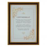 Рамка бизнес-класса 21*30см, дерево дуб с позолотой (для дипломов, серт, грамот, фотогр.),5072-А4А
