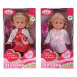 КУКЛА "КАРАПУЗ" ПОЛИНА 30СМ, ОЗВУЧ. (СТИХИ И ПЕСНИ А.БАРТО), ЗАКРЫВ. ГЛАЗКИ В РУСС. КОР. в кор.24шт