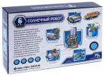 ***Набор 6 в 1: Солнечный робот. Механический конструктор. Сделай сам (OTC0868240: OCIE)
