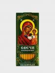 Свечи освященные "Казанская" - 12 шт.