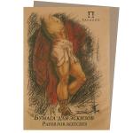 Бумага для эскизов 20л., А3  "Палаццо", крафт-бумага, 200 г/м2, БЭПЗ/20