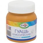 Гуашь Классическая, охра золотистая, 220мл, 221066229