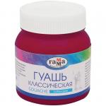 Гуашь Классическая, рубиновая, 220мл, 221066234