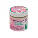 Взбитое масло для тела "Ночной жасмин"