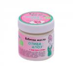 Взбитое масло для тела "Олива-алоэ"