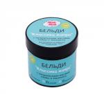 Бельди "Классика жанра"