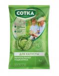 Тукосмесь   Сотка Для Капусты пак 1 кг