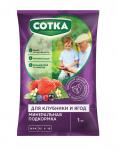 Тукосмесь   Сотка Для Клубники и ягод пак 1 кг