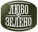 Удобрение Органоминеральное  Любо-Зелено® Хвойные Pure-Pak 1 л