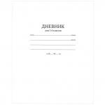 Дневник для младших классов БЕЛЫЙ, интегр.обл.