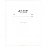 Дневник для младших классов БЕЛЫЙ, 7БЦ