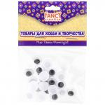 Глаза декоративные,d=10 мм, 20 шт., п/п с е/п