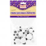 Глаза декоративные, ассорти, 50 шт., п/п с е/п