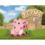 *Акция! KM0067/1 Картина-открытка мозаикой (15х20) ПОРОСЕНОК ХРЮ (17 цветов) 1/100