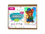 *Акция! KM0071/1 Картина-открытка мозаикой (15х20) МЫШОНОК (16 цветов) 1/100