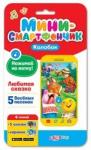 Игрушка музыкальная 4680019281346 Смартфончик-мини "Колобок" н/к
