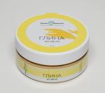 Глина желтая (косметическая), 150 гр.