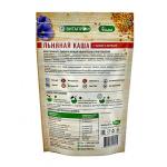 Каша льняная с тыквой и корицей, дой-пак, 300 г