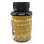 Капсулы Кыст Хинди Фаваид, 150 шт