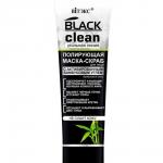 BLACK CLEAN МАСКА-скраб для лица полирующая 75 мл