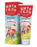 Витаминный комплекс для детей "ВитаГель" со вкусом клубники, 100 г