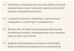АКТИВ L-КАРНИТИН+ВИТАМИН В2 N15 ТАБЛ ШИП СО ВКУСОМ ЛИМОНА ПО 6500МГ