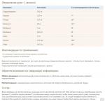 БЬЮТИ КОЛЛАГЕН СО ВКУСОМ ДЫНИ И ЛИЧИ 25МЛ N30 ФЛАК ЖИДКОСТЬ