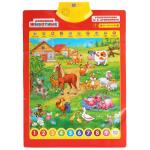 Говорящий плакат Дружинина домашние животные., на бат. 150 песен, стихов и звуков "Умка" в кор.48шт