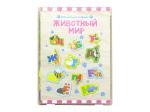Алфавит русский Животный мир