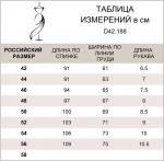 Прямое платье из эластичного футера, D42.188