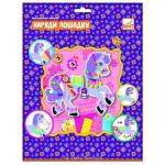 Набор д/творчества НАРЯДИ СВОЮ ЛОШАДКУ/СОБАКУ, 2 диз. ассорти, карт. короб.|2