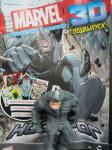 Журнал Герои MARVEL 3D Спецвыпуск (Журнал + фигурка 15 см)