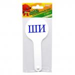 Касса-веер, слоги, пластик, ACTION!, FANCY, пакет с е/п