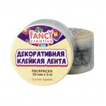 Лента-Наклейка декоративная РАСКРАСКА 1 шт., 30 мм х 5 м, бумажная