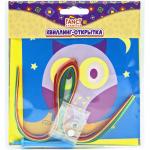 Набор д/творчества Квиллинг-открытка , пакет с е/п