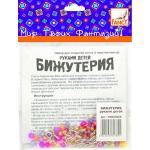 Набор д/творчества БИЖУТЕРИЯ РУКАМИ ДЕТЕЙ, с основой для кольца, п/п с е/подвесом